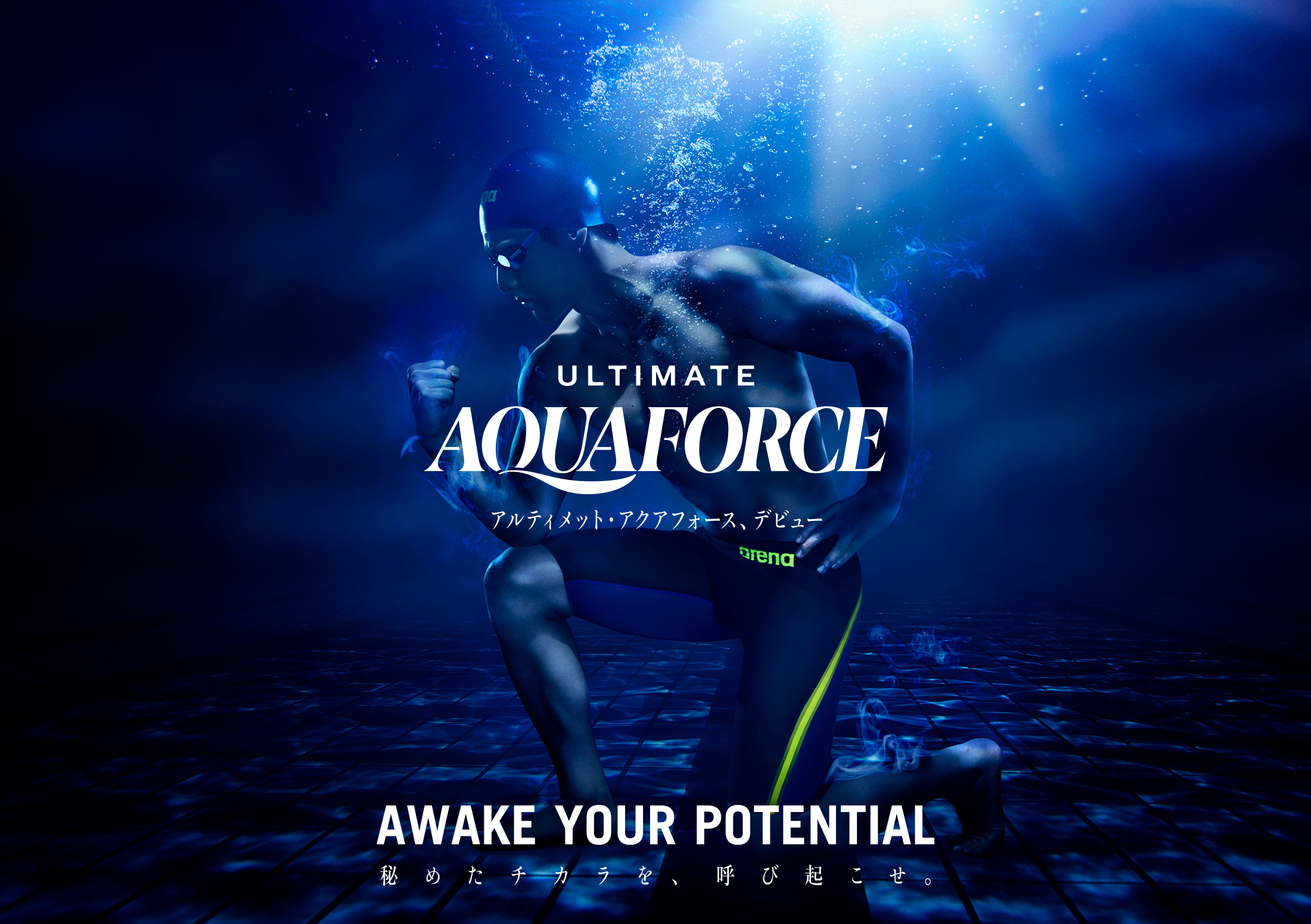 ULTIMATE AQUAFORCE